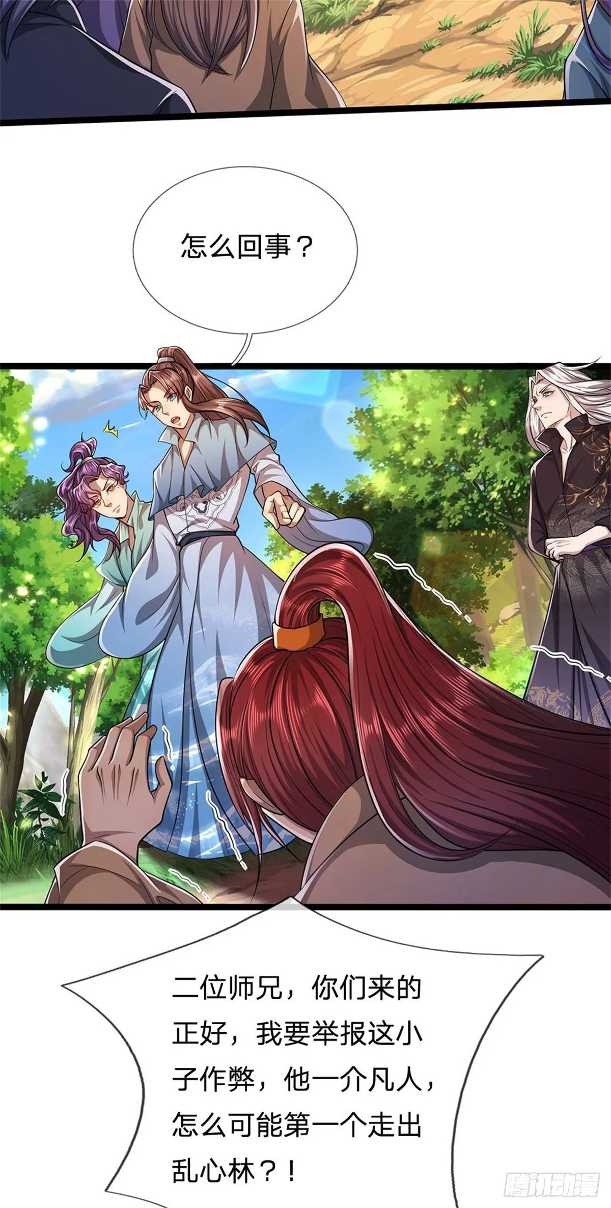 第6话 既然不跪，给我趴着！ 第19页