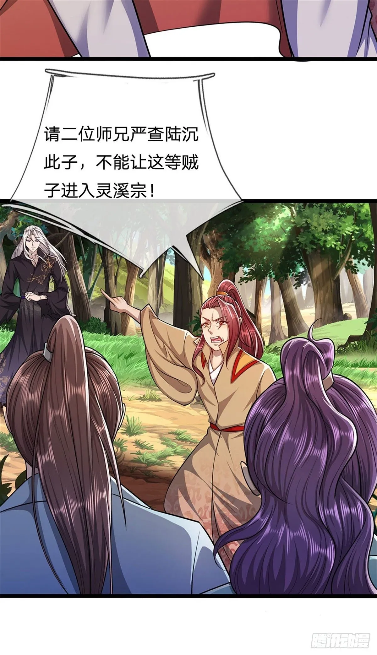 第6话 既然不跪，给我趴着！ 第21页