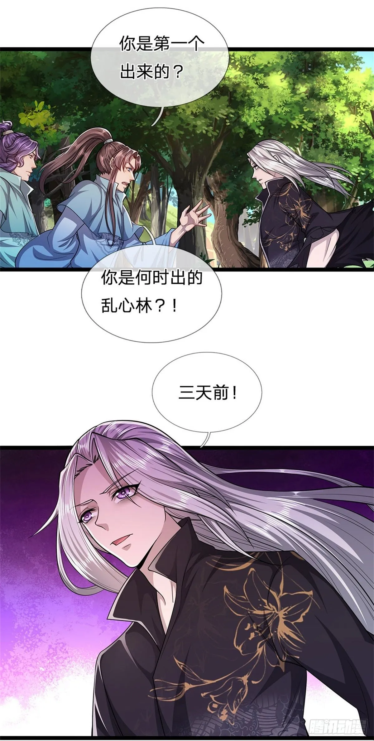 第6话 既然不跪，给我趴着！ 第22页