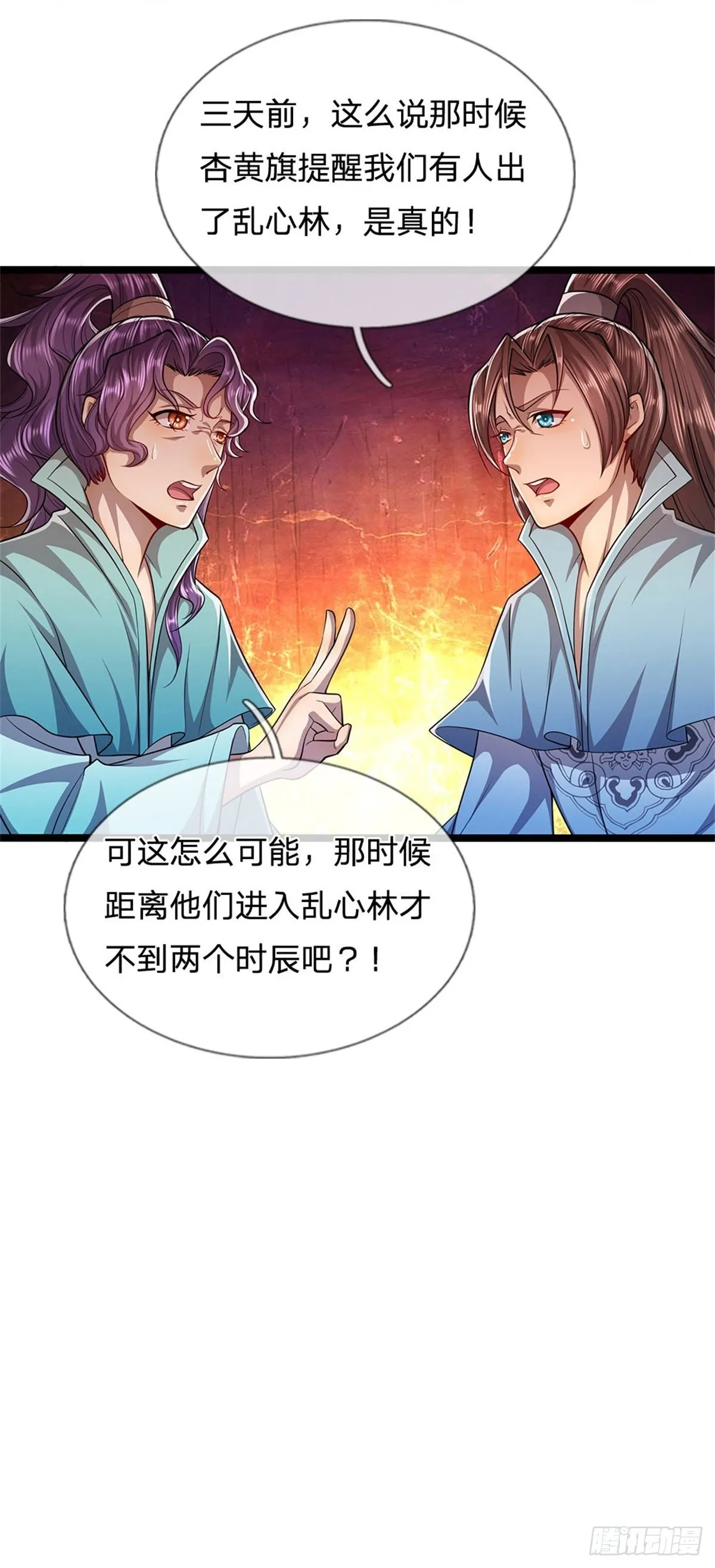 第6话 既然不跪，给我趴着！ 第23页