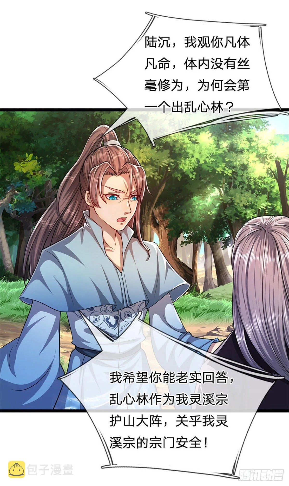 第6话 既然不跪，给我趴着！ 第24页
