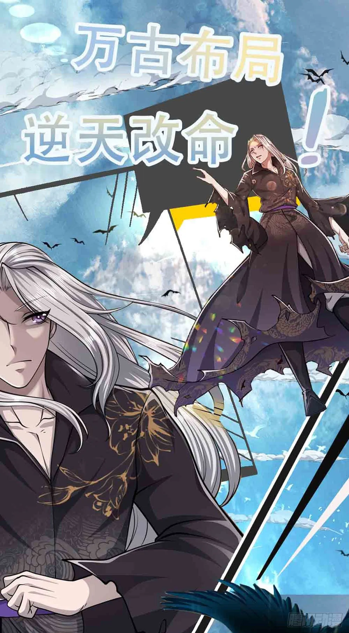 第6话 既然不跪，给我趴着！ 第26页