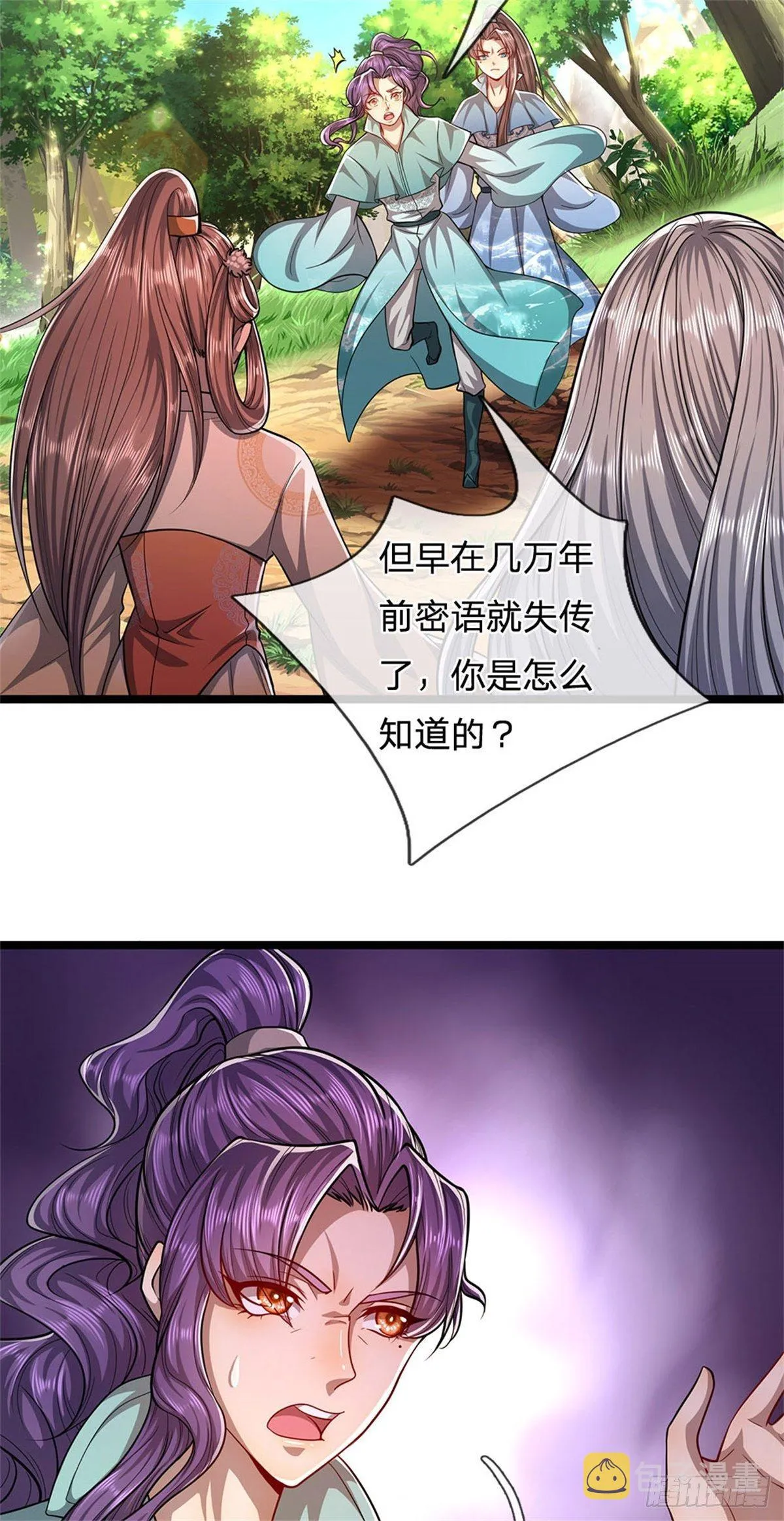 第7话 开放宝阁，选一宝贝 第3页