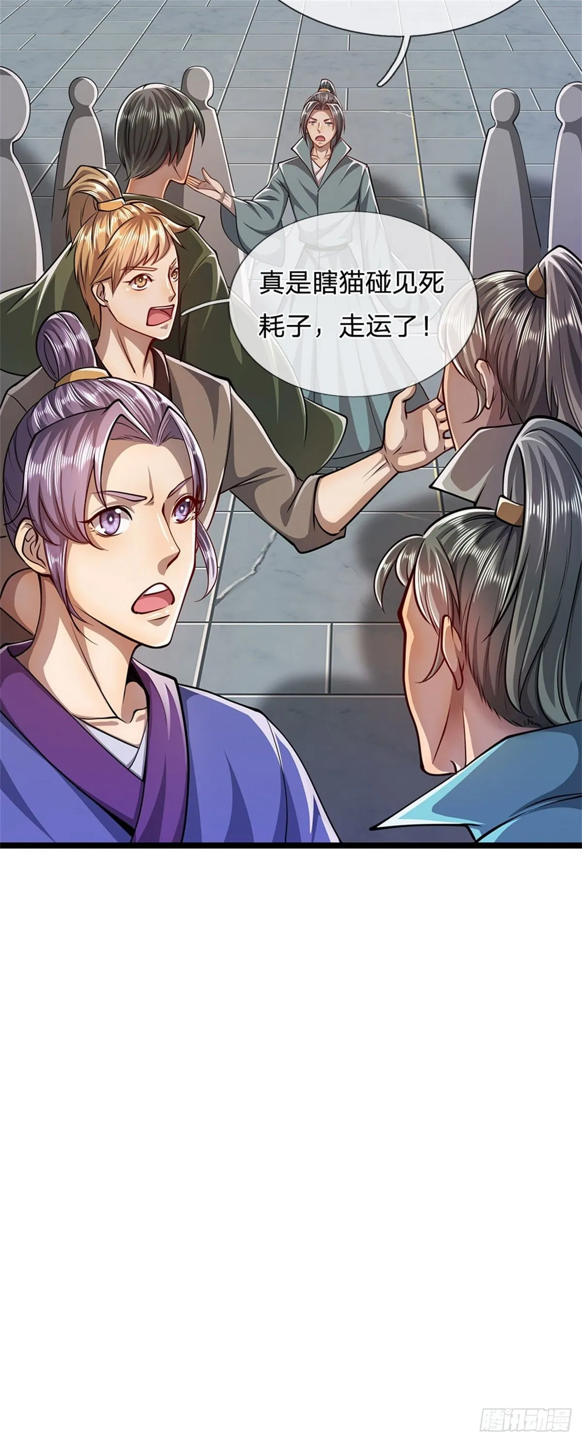 第7话 开放宝阁，选一宝贝 第21页