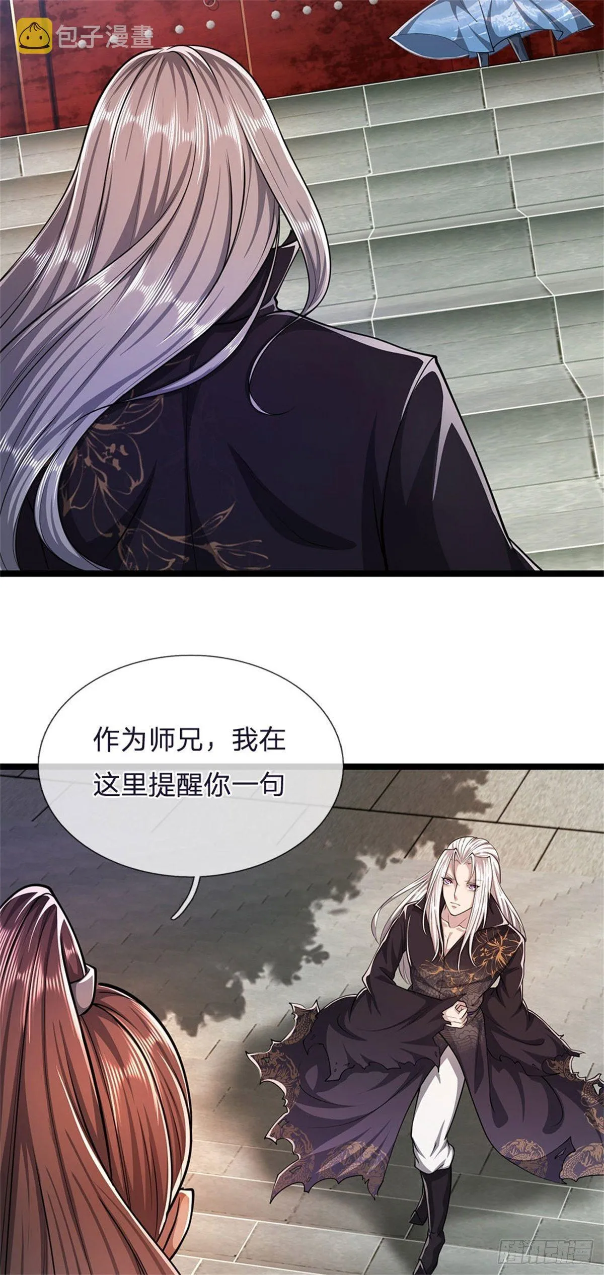 第7话 开放宝阁，选一宝贝 第27页
