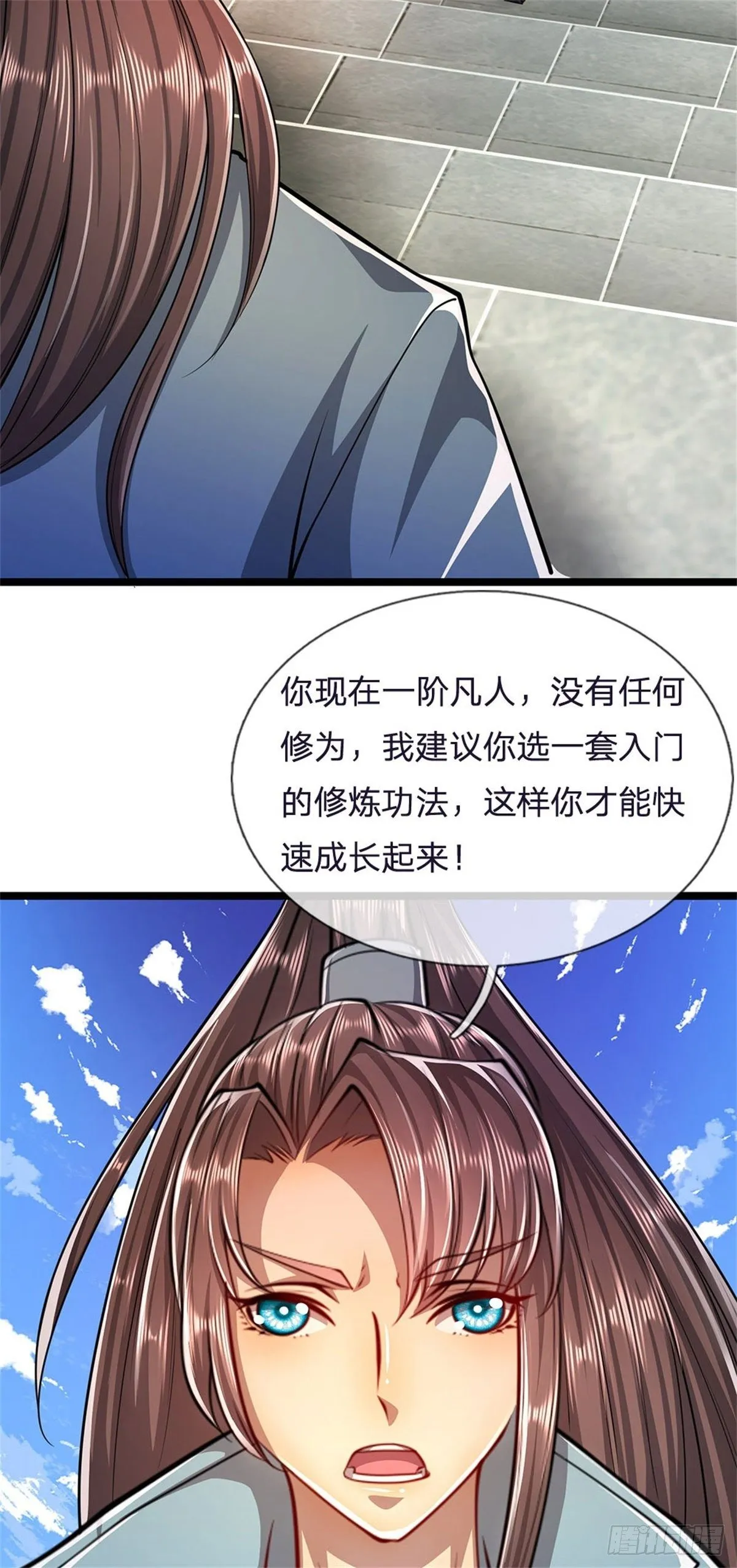 第7话 开放宝阁，选一宝贝 第28页