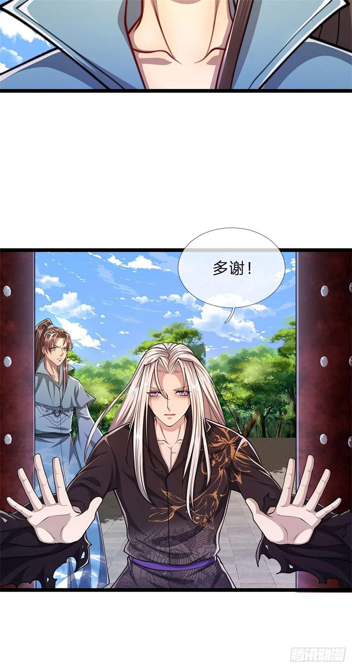 第7话 开放宝阁，选一宝贝 第29页