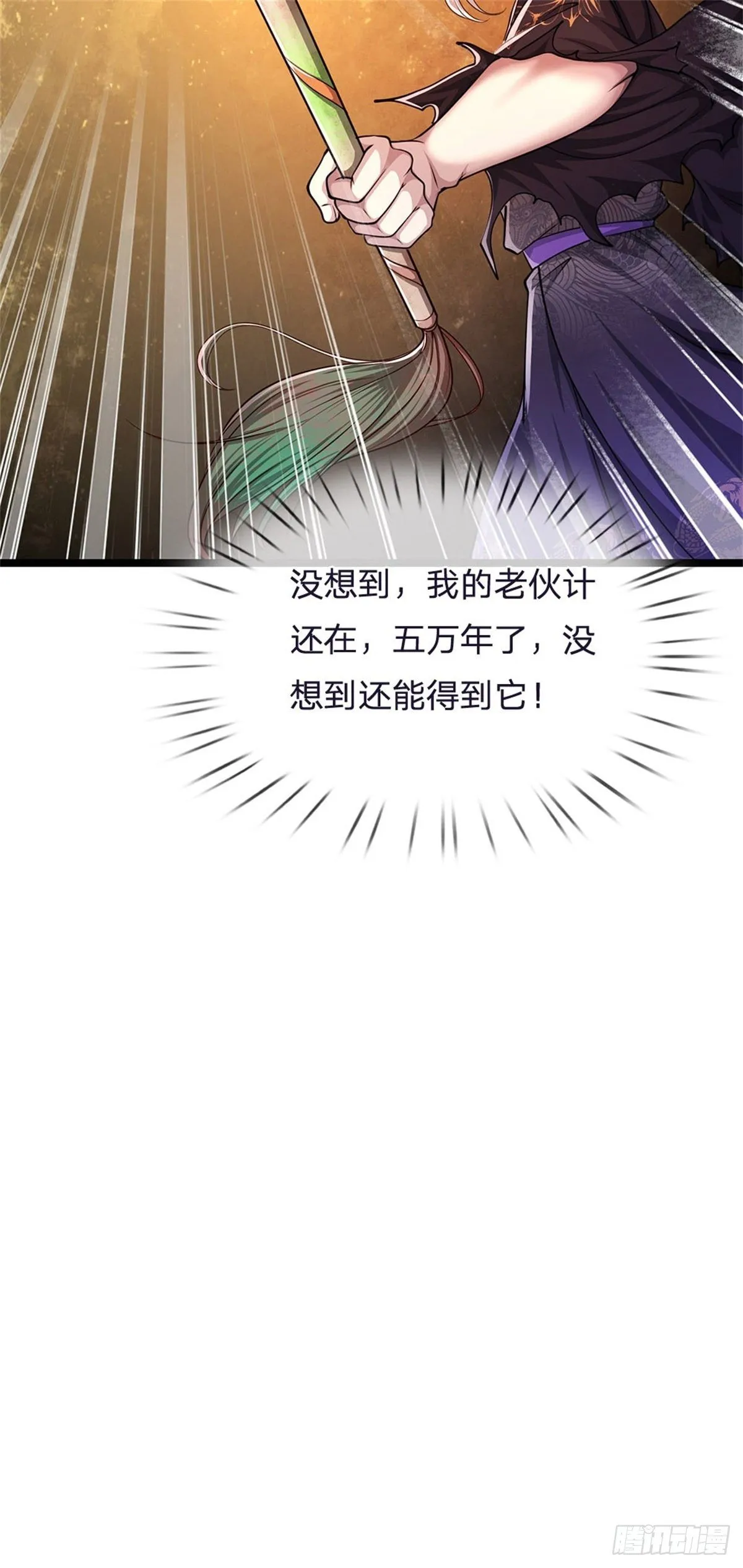 第8话 上打神魔，下打贼子 第7页