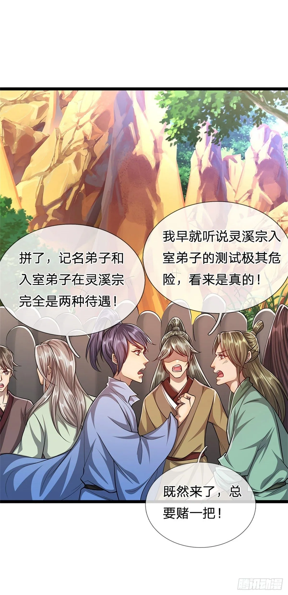 第9话 大道无情，一同行动 第4页