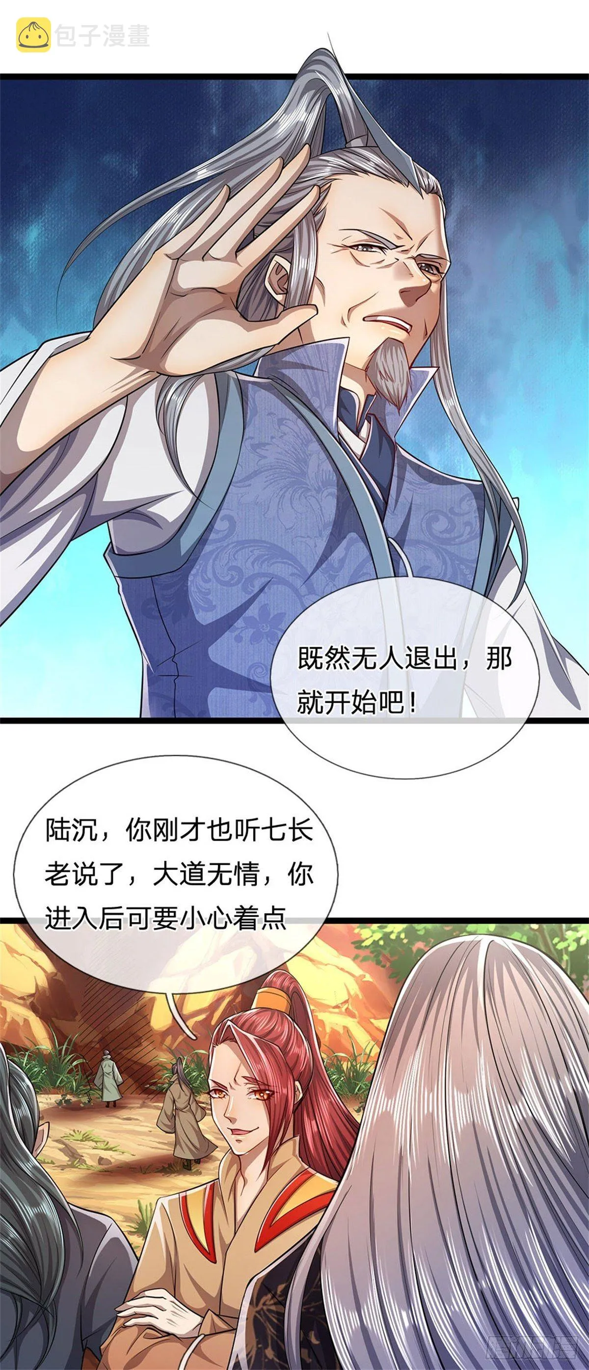 第9话 大道无情，一同行动 第5页