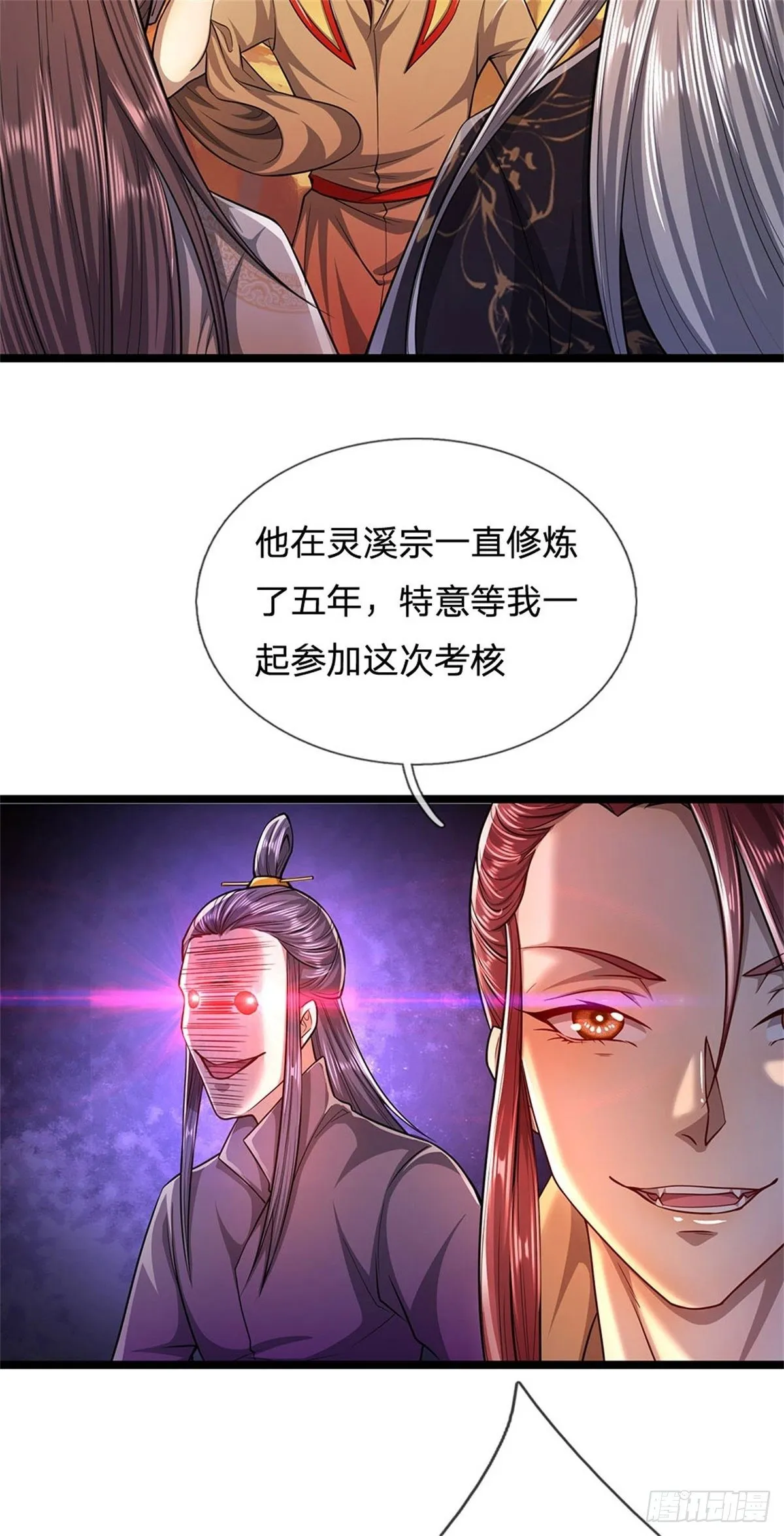 第9话 大道无情，一同行动 第9页