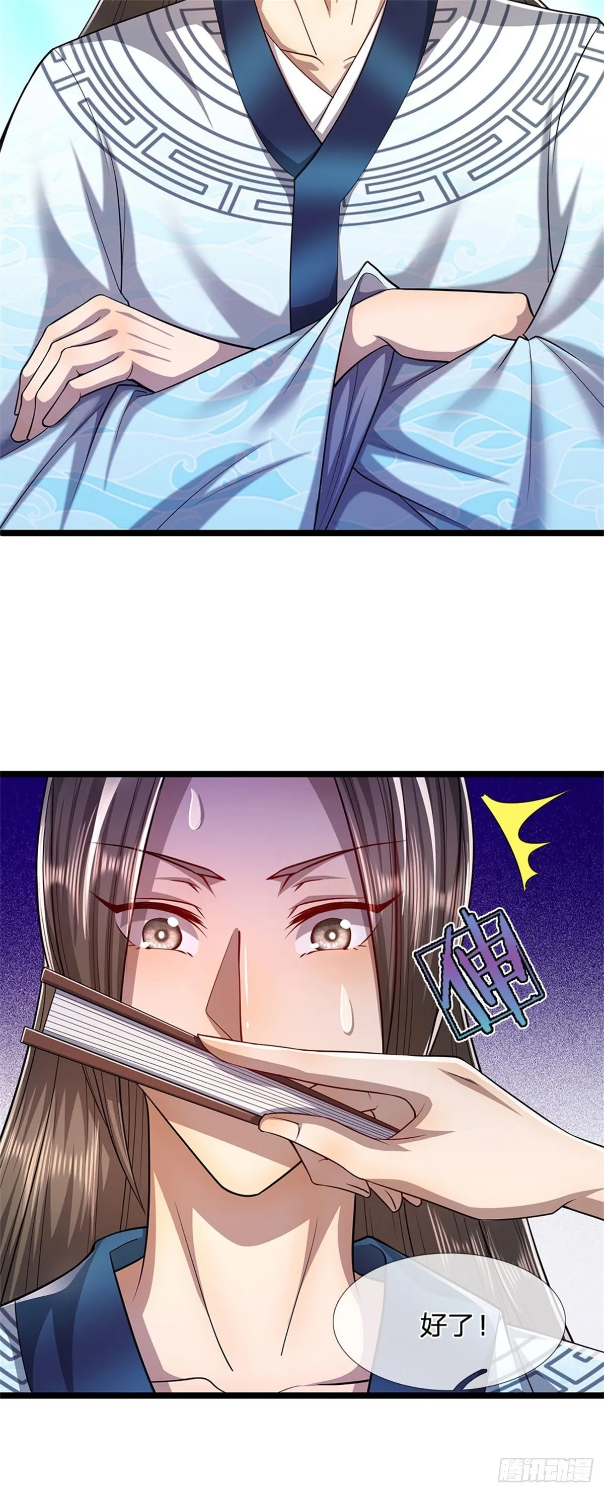 第10话 一起行动，报下修为 第26页