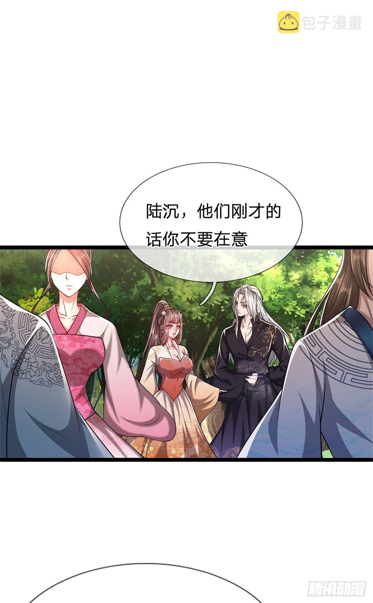 第11话 乌晶石矿，也是试炼？ 第5页
