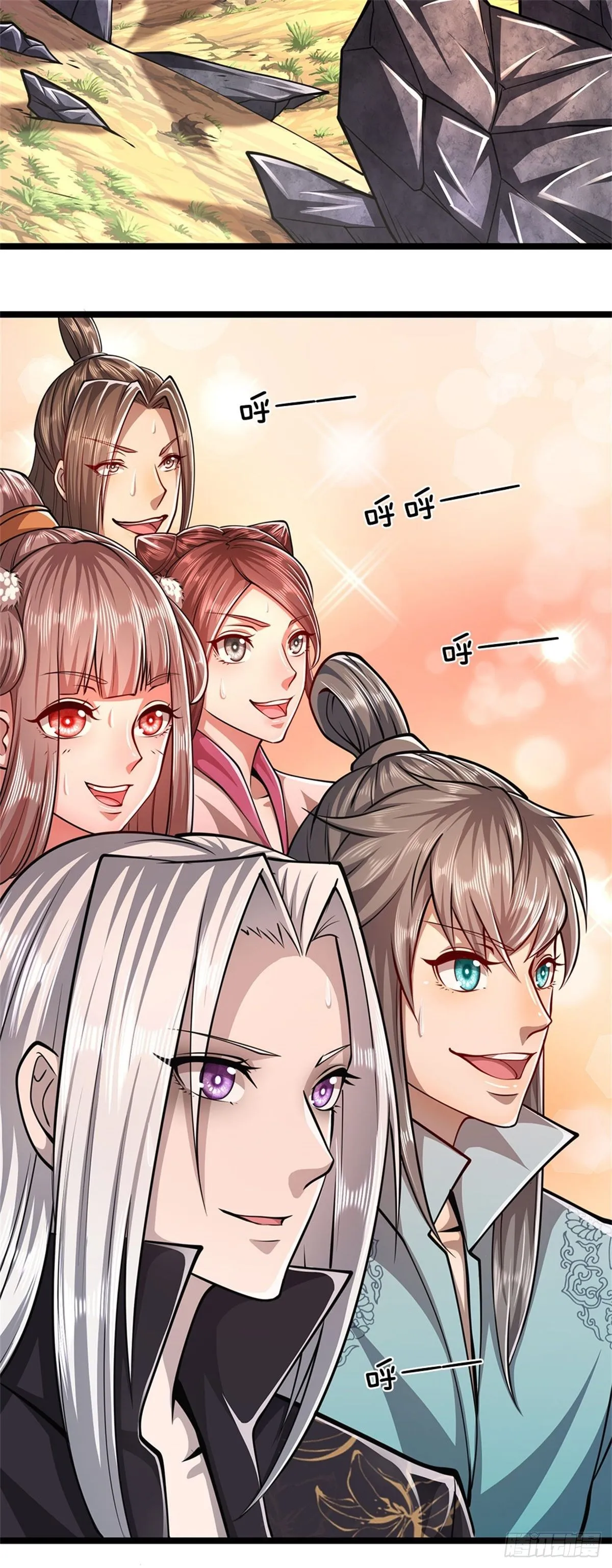 第11话 乌晶石矿，也是试炼？ 第12页