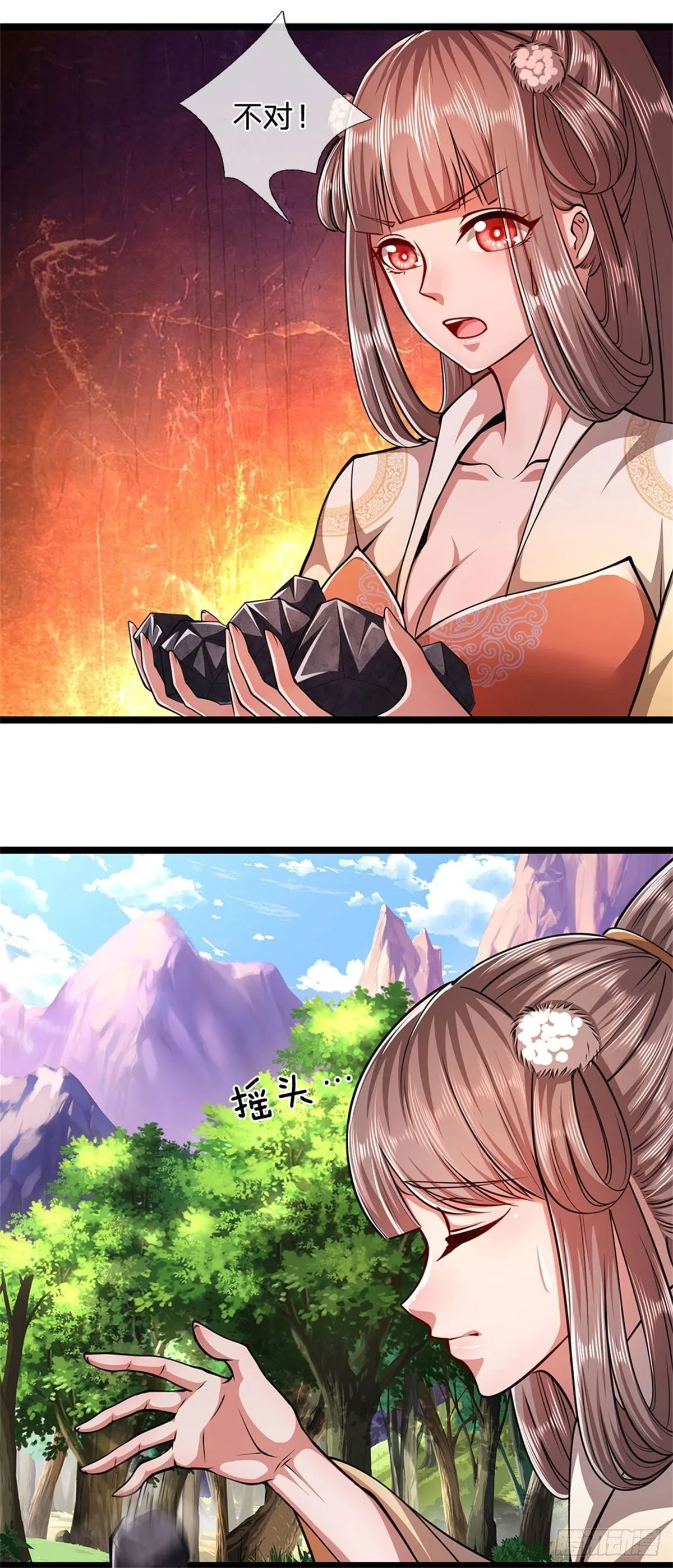 第11话 乌晶石矿，也是试炼？ 第16页