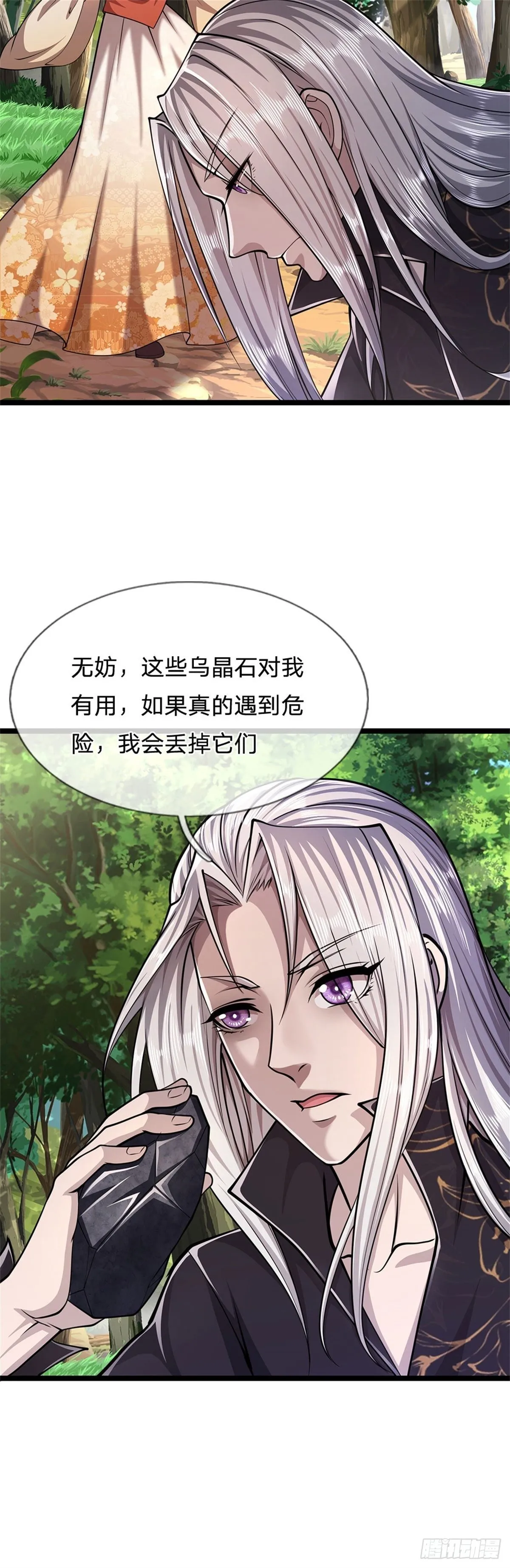 第12话 秘法吸收，后天霸体 第3页
