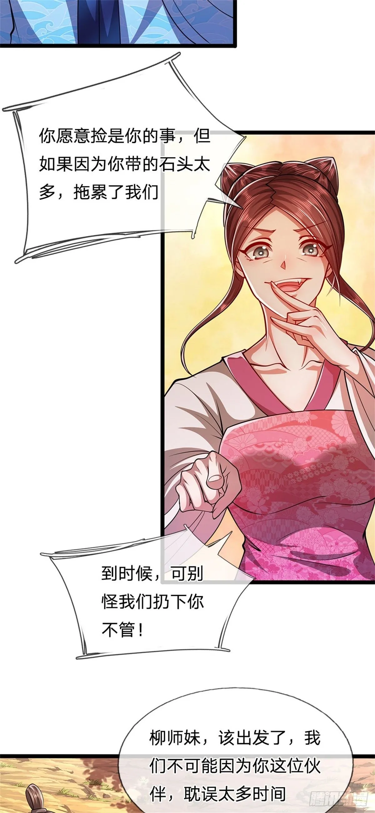 第12话 秘法吸收，后天霸体 第6页