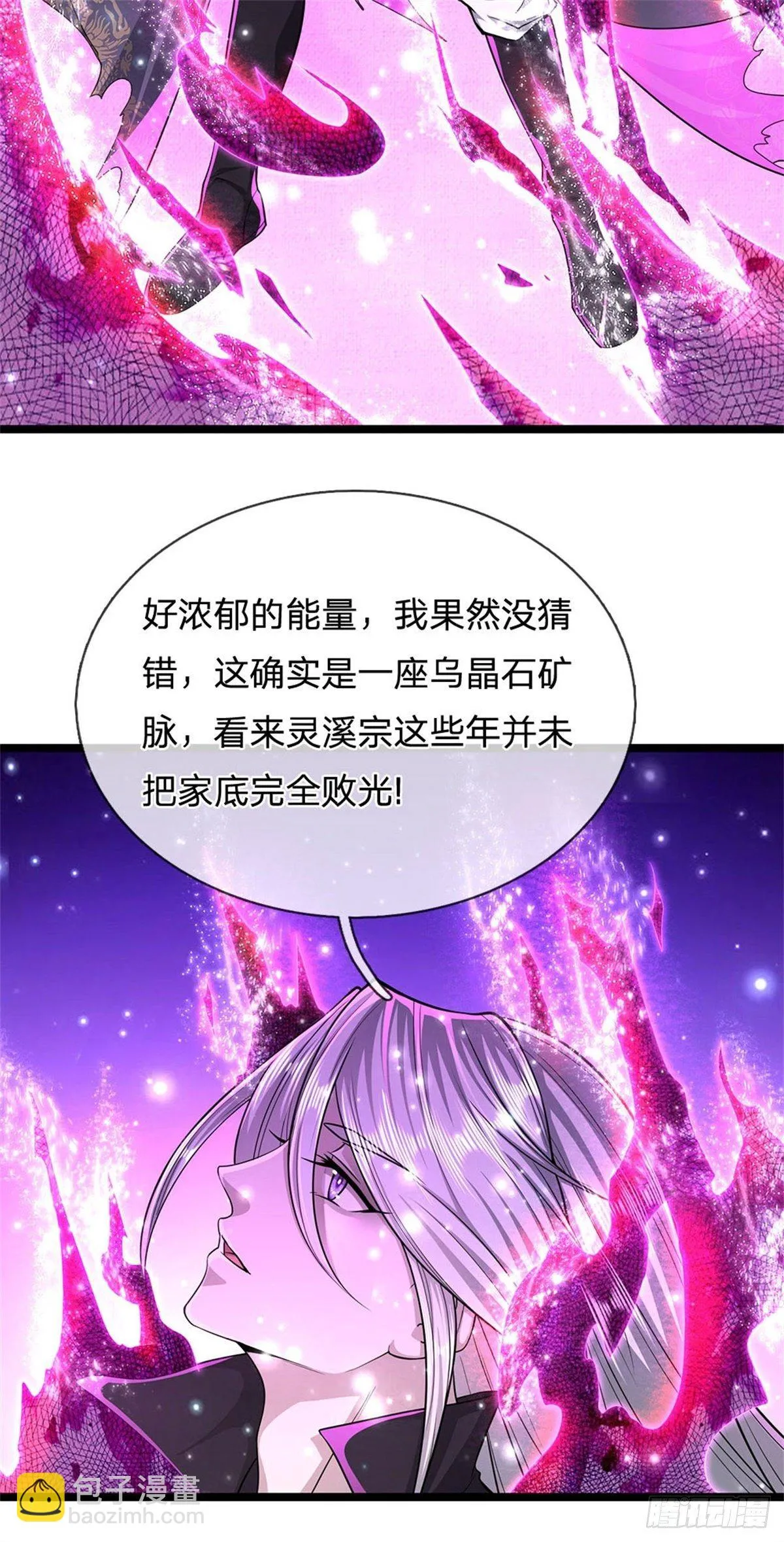第12话 秘法吸收，后天霸体 第28页
