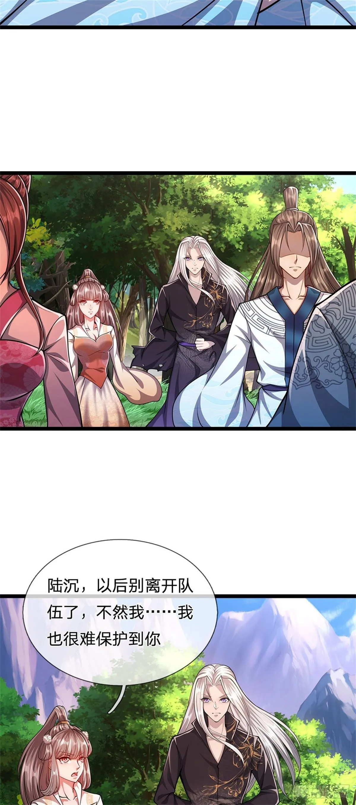 第14话 石人动了！遭遇危机 第3页