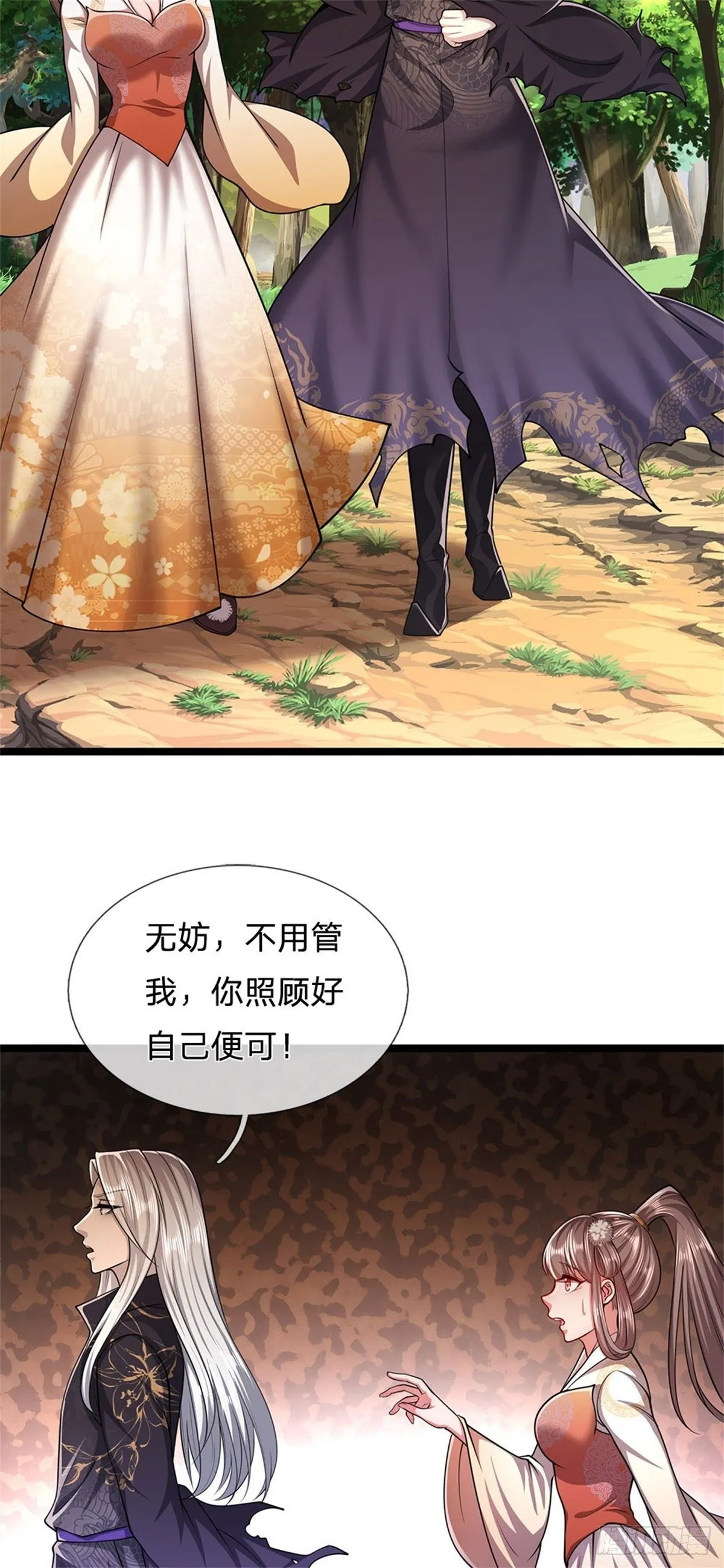 第14话 石人动了！遭遇危机 第4页