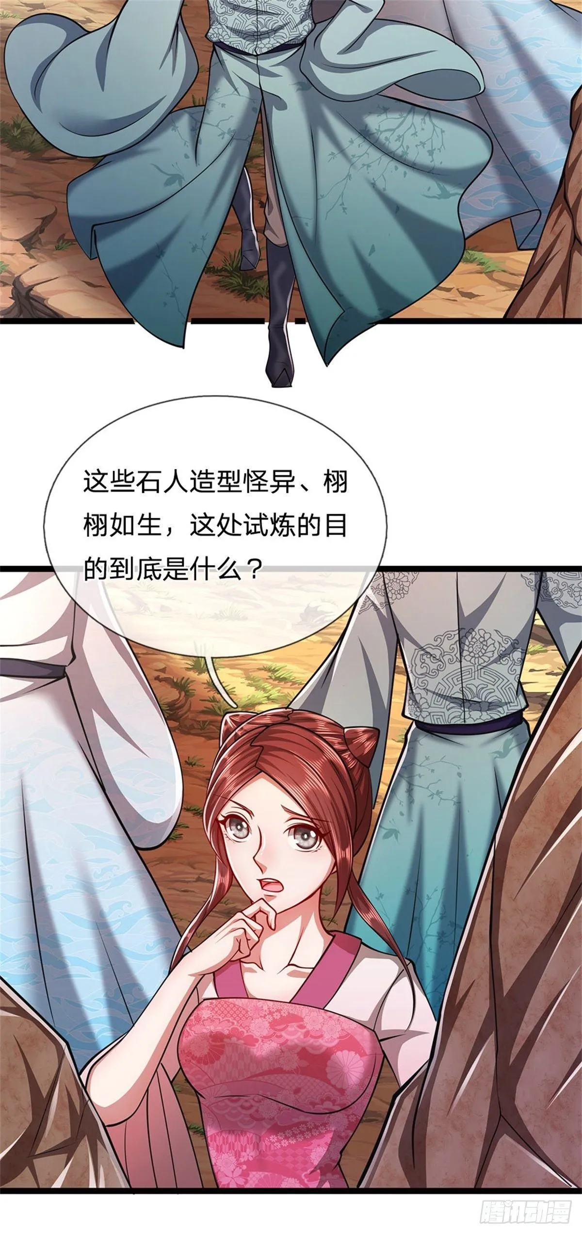 第14话 石人动了！遭遇危机 第8页