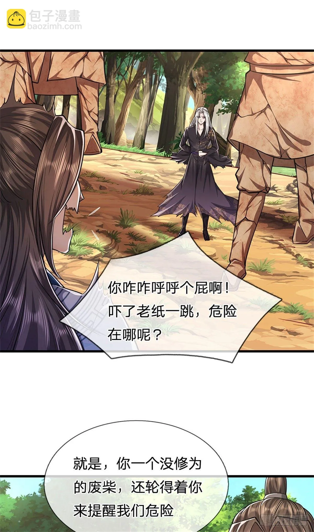 第14话 石人动了！遭遇危机 第12页