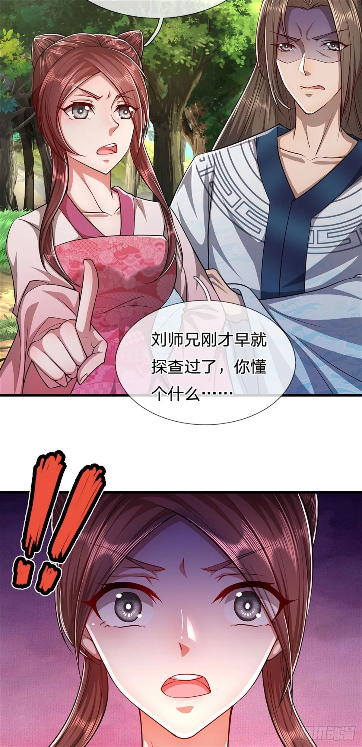 第14话 石人动了！遭遇危机 第13页