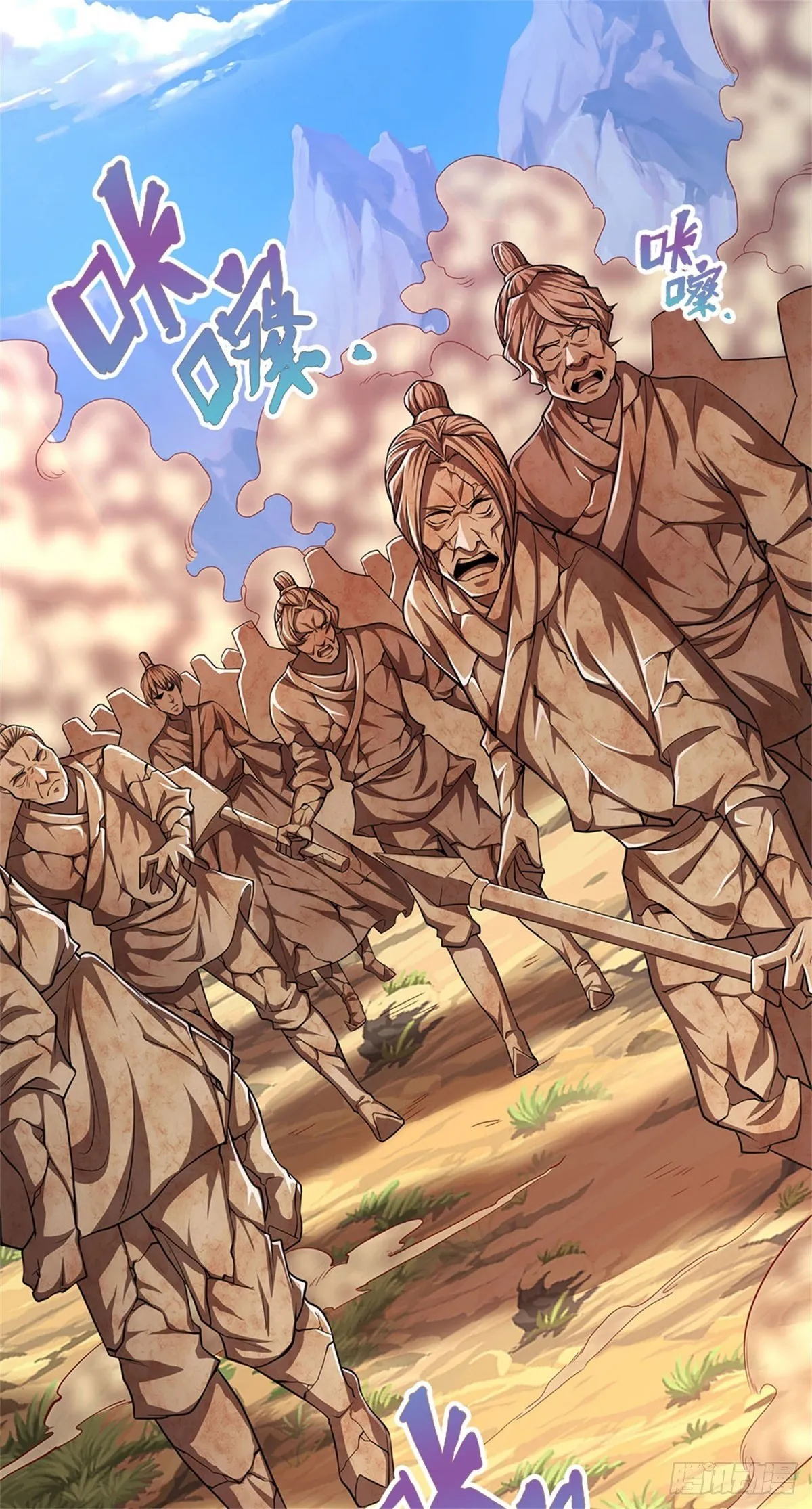 第14话 石人动了！遭遇危机 第20页