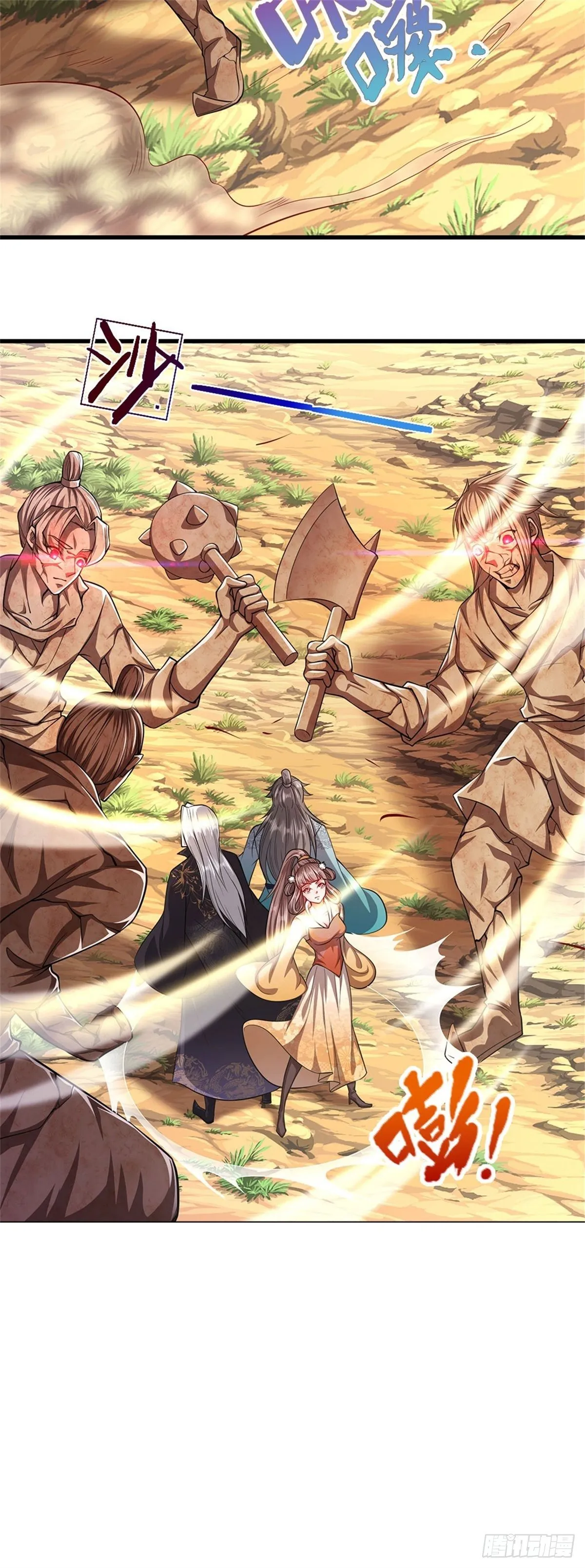 第14话 石人动了！遭遇危机 第21页