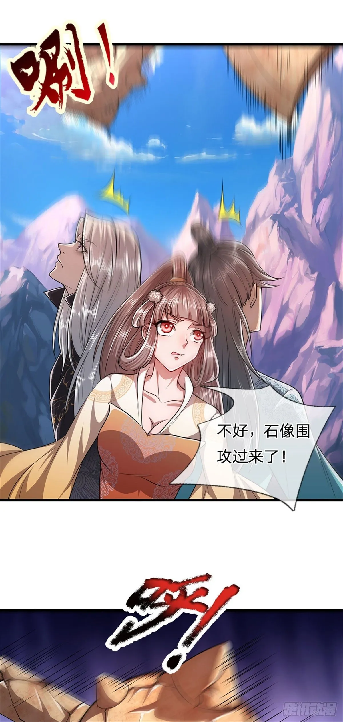 第14话 石人动了！遭遇危机 第22页