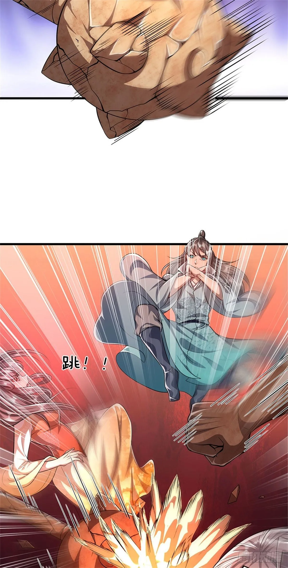 第14话 石人动了！遭遇危机 第23页