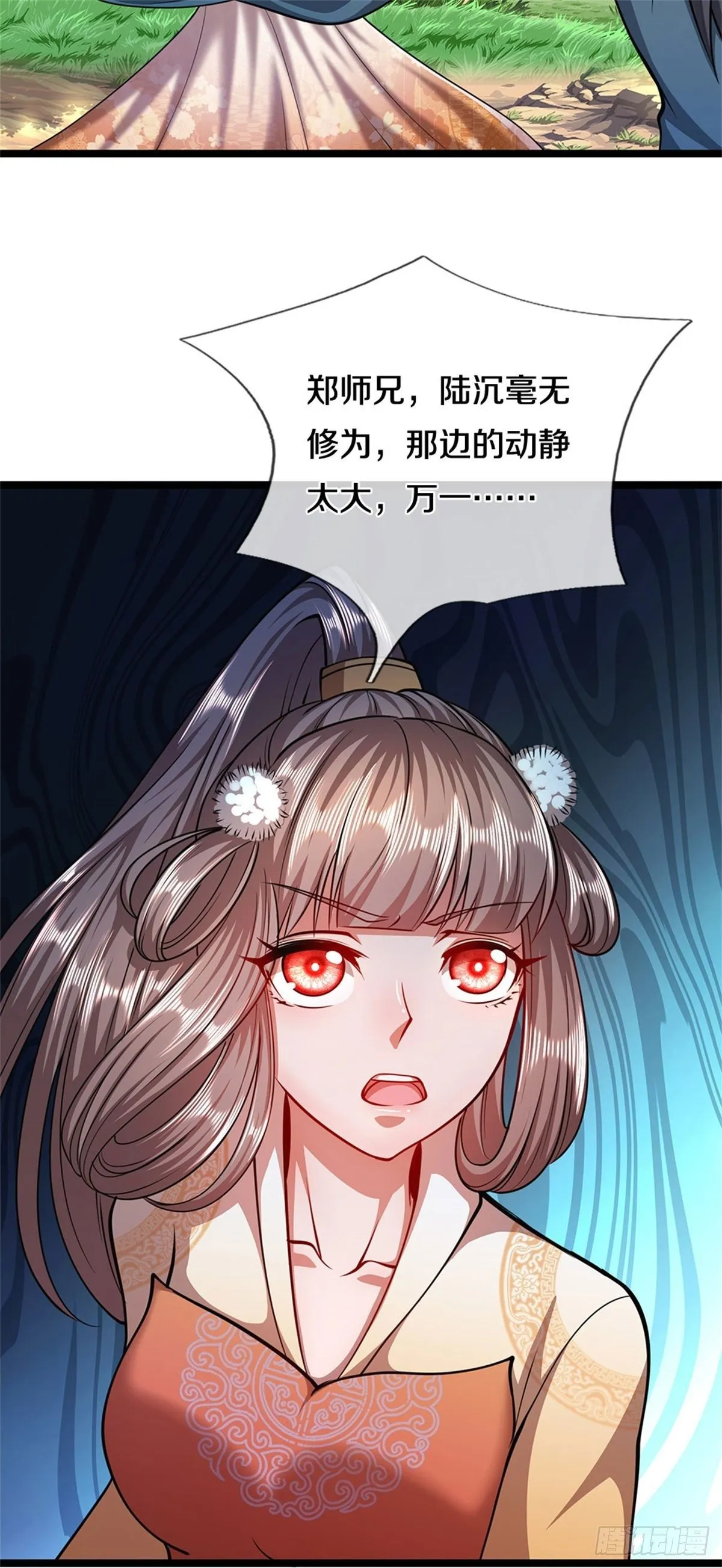 第13话 霸体开启，谁说死了？ 第17页