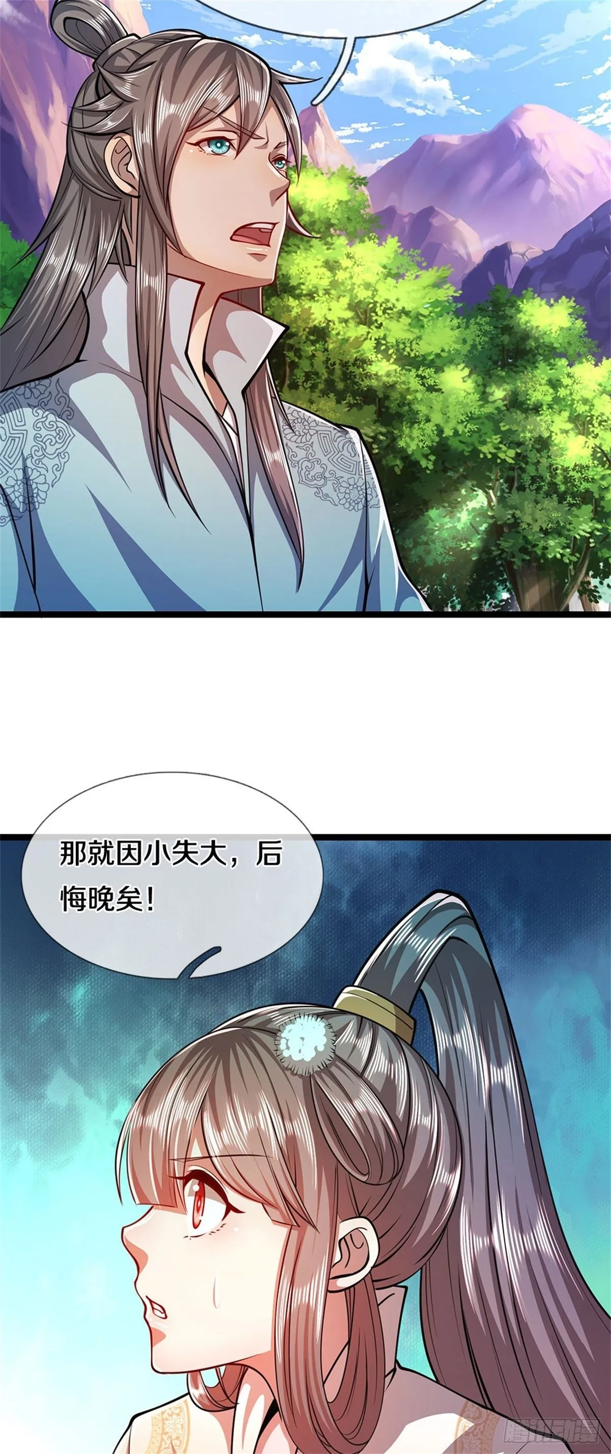 第13话 霸体开启，谁说死了？ 第19页