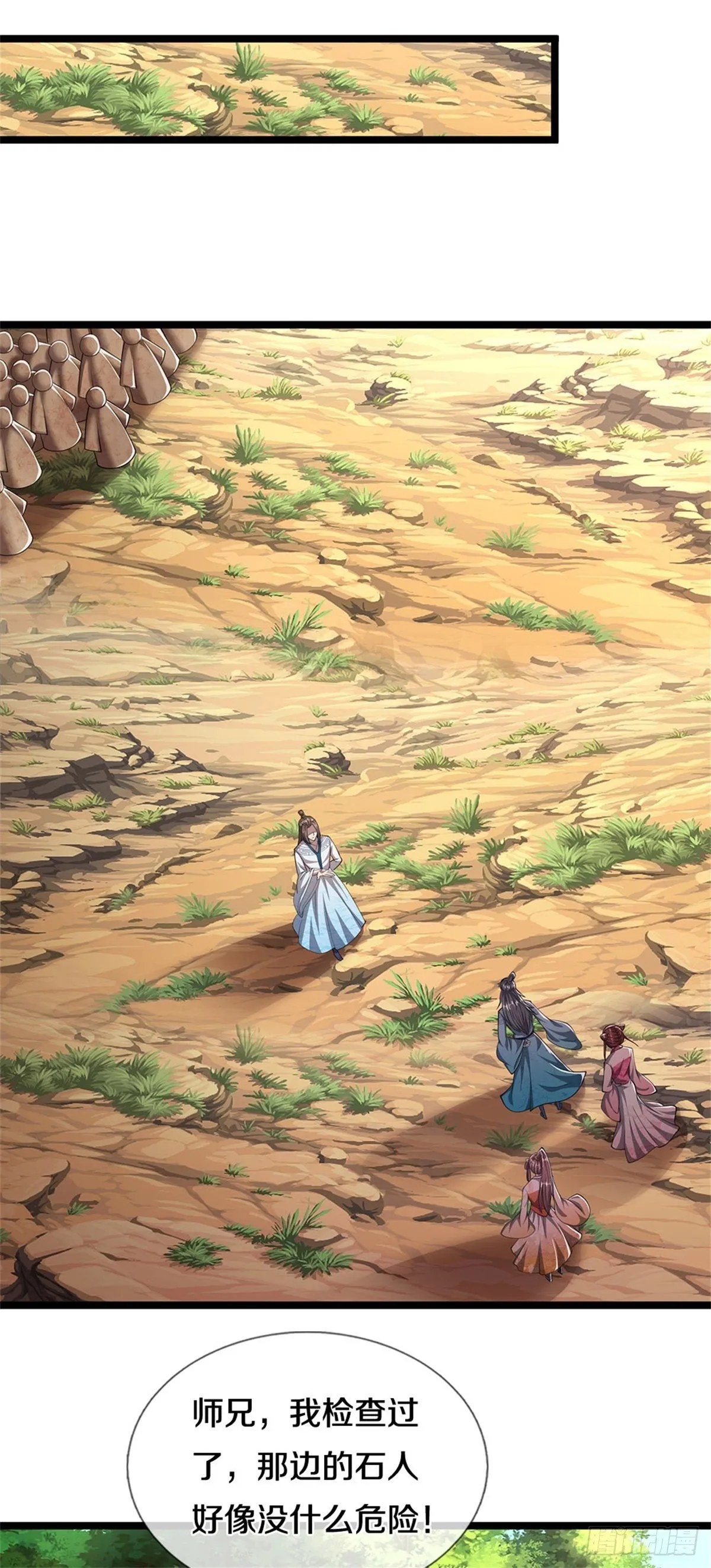 第13话 霸体开启，谁说死了？ 第22页