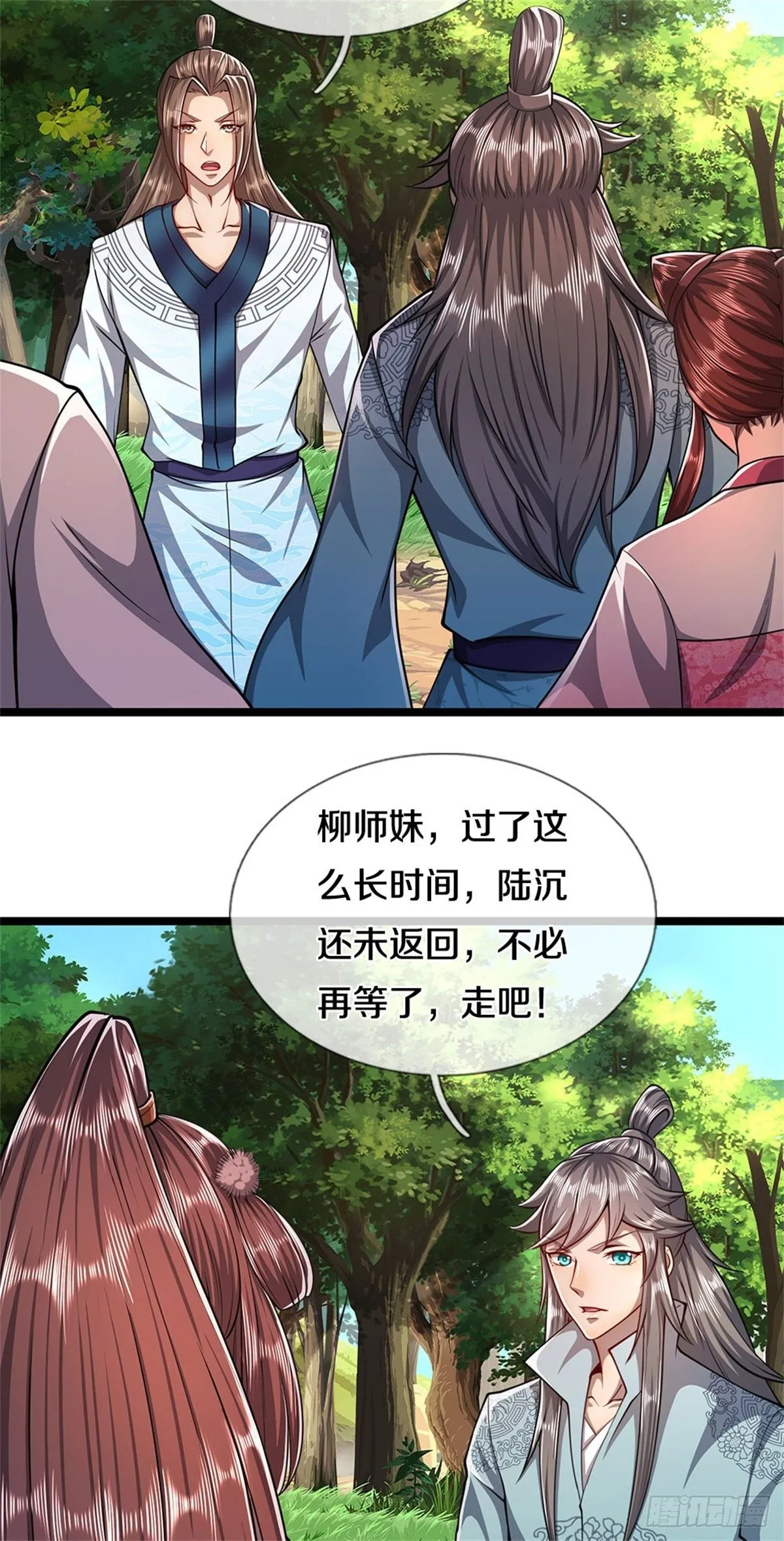 第13话 霸体开启，谁说死了？ 第23页