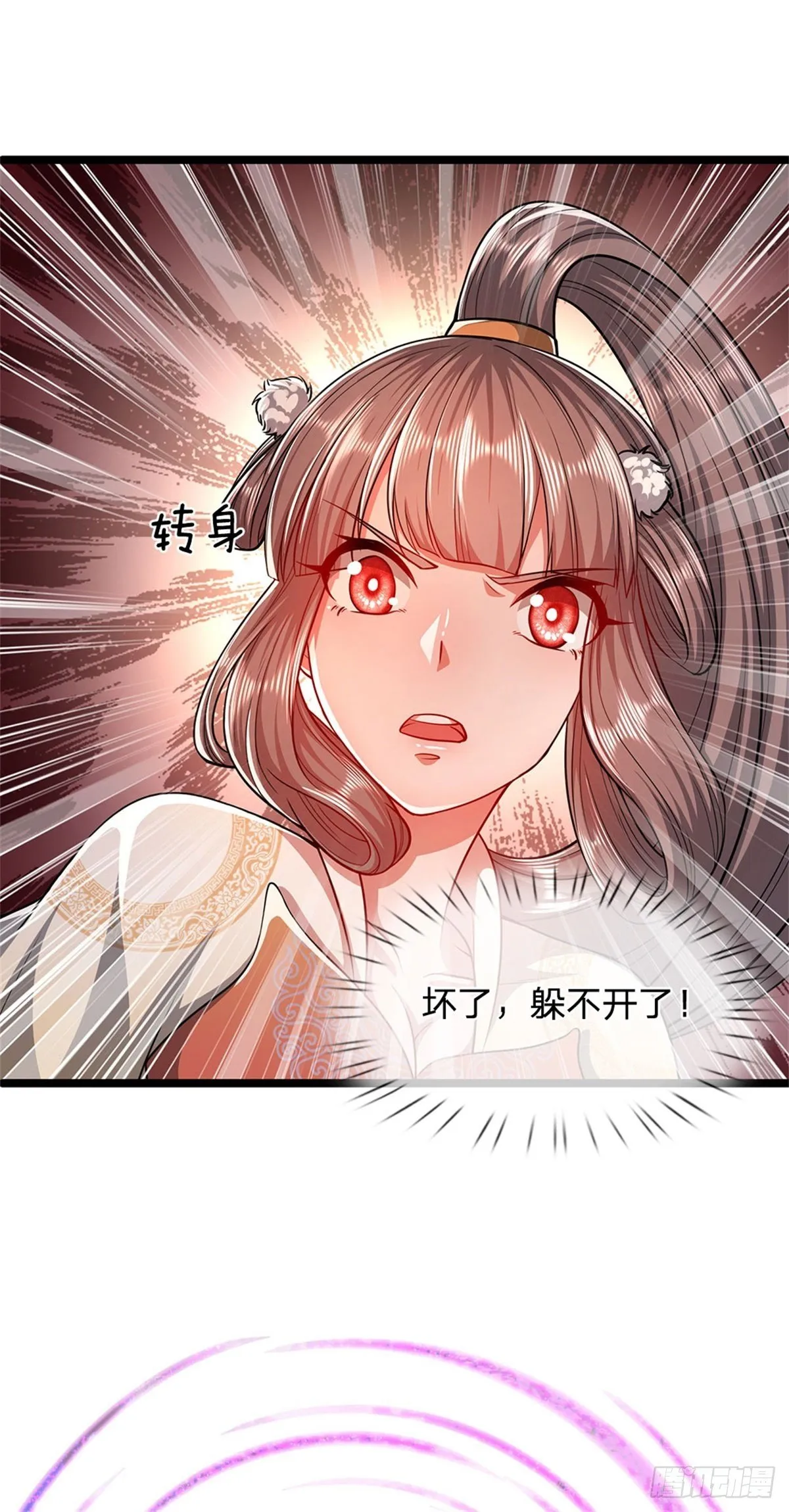 第15话 谁的石子？打倒石人！ 第4页