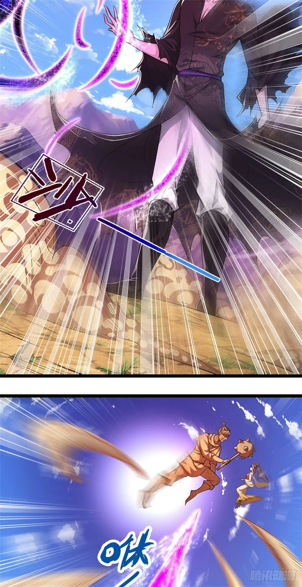 第15话 谁的石子？打倒石人！ 第6页