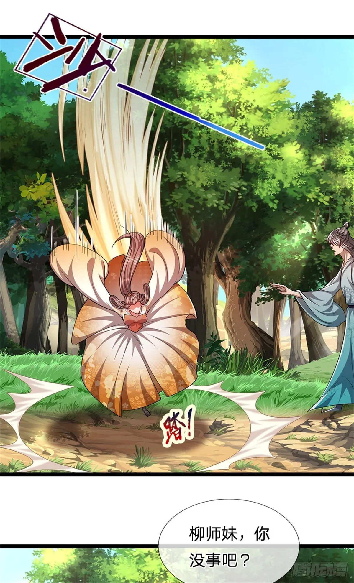 第15话 谁的石子？打倒石人！ 第12页