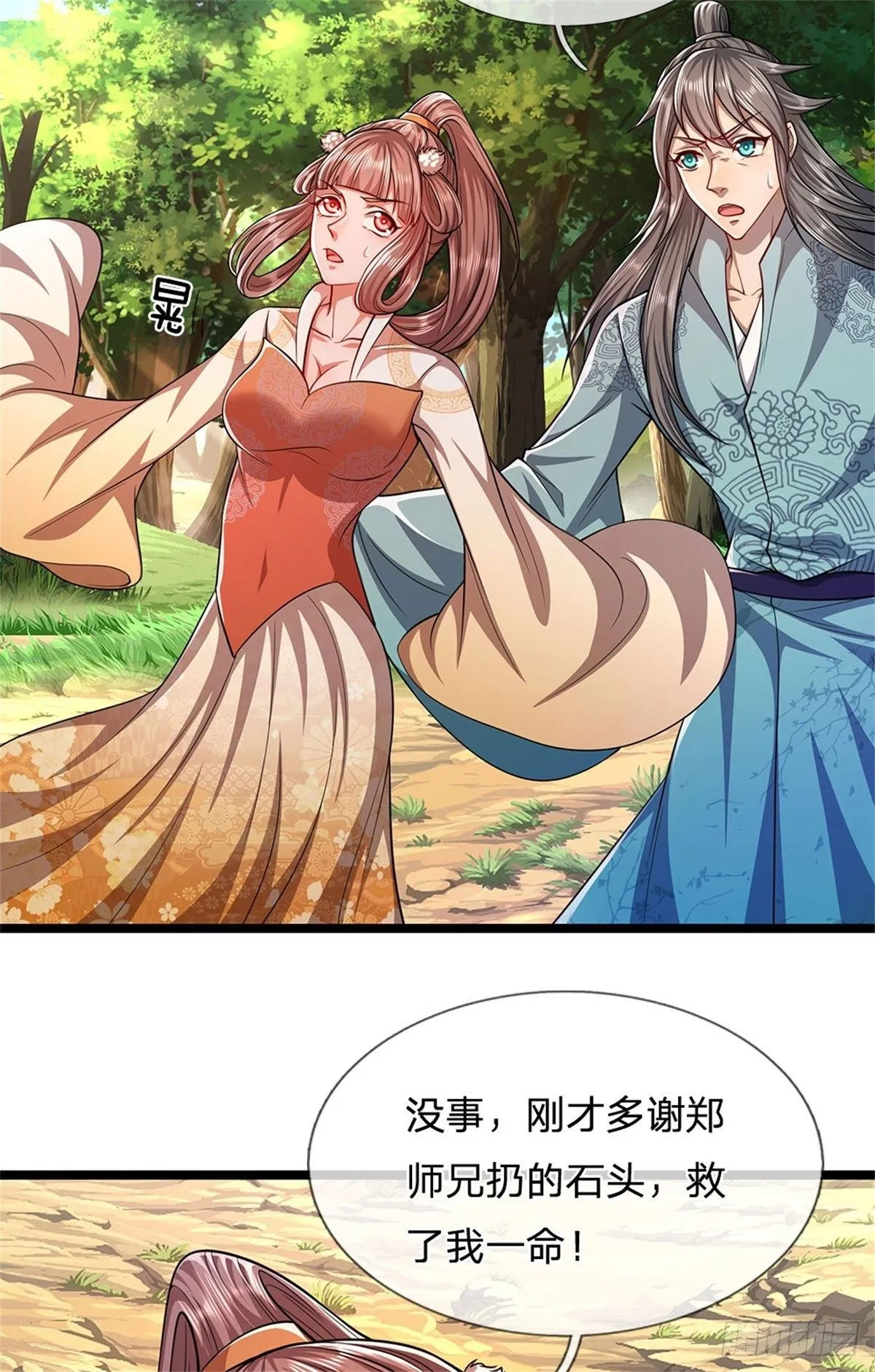 第15话 谁的石子？打倒石人！ 第13页