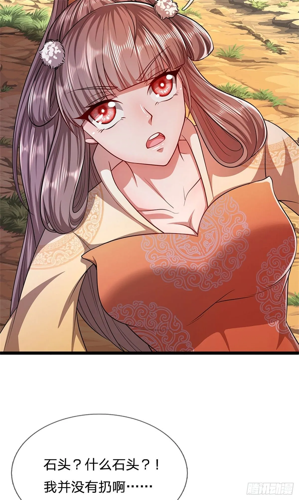 第15话 谁的石子？打倒石人！ 第14页