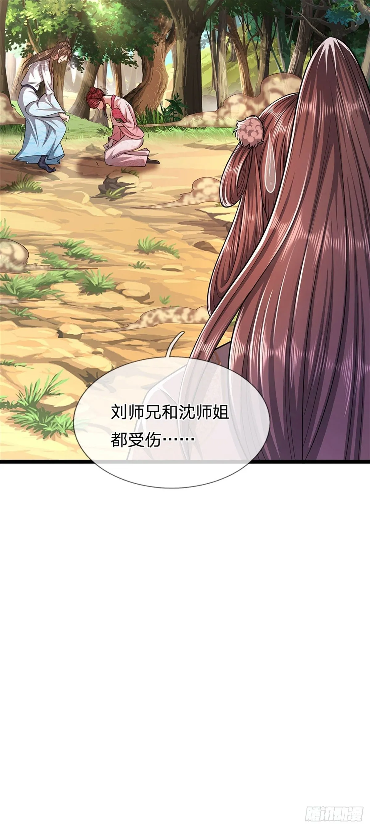 第15话 谁的石子？打倒石人！ 第17页