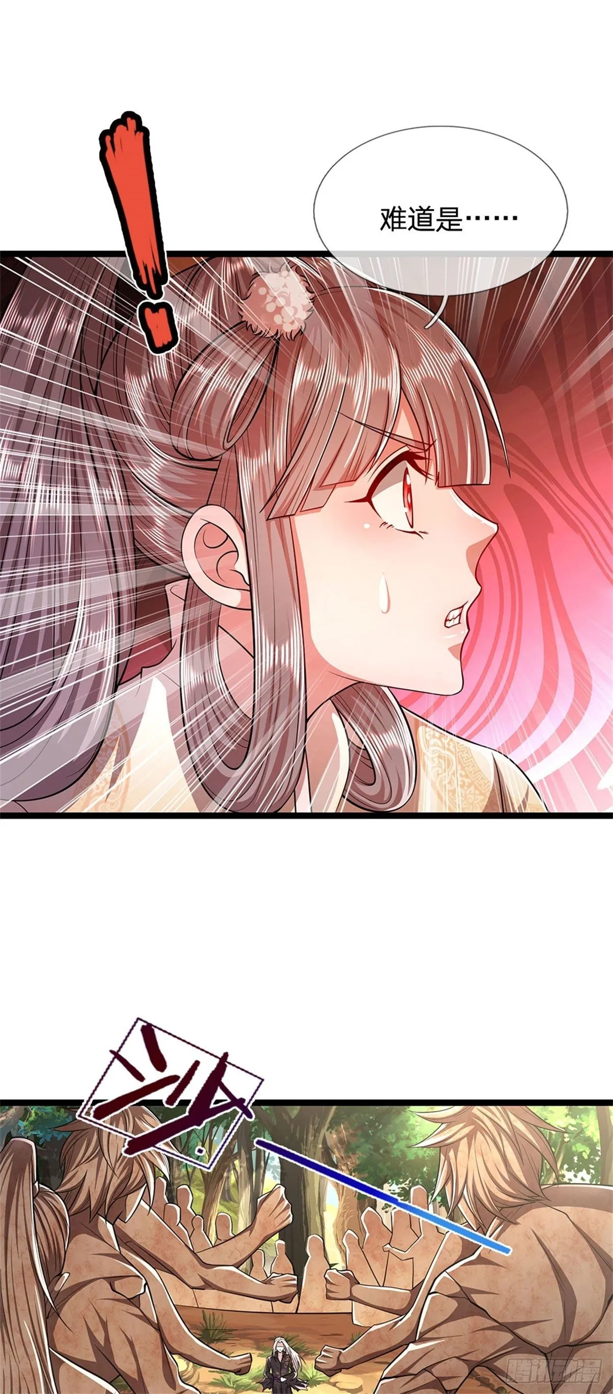 第15话 谁的石子？打倒石人！ 第18页