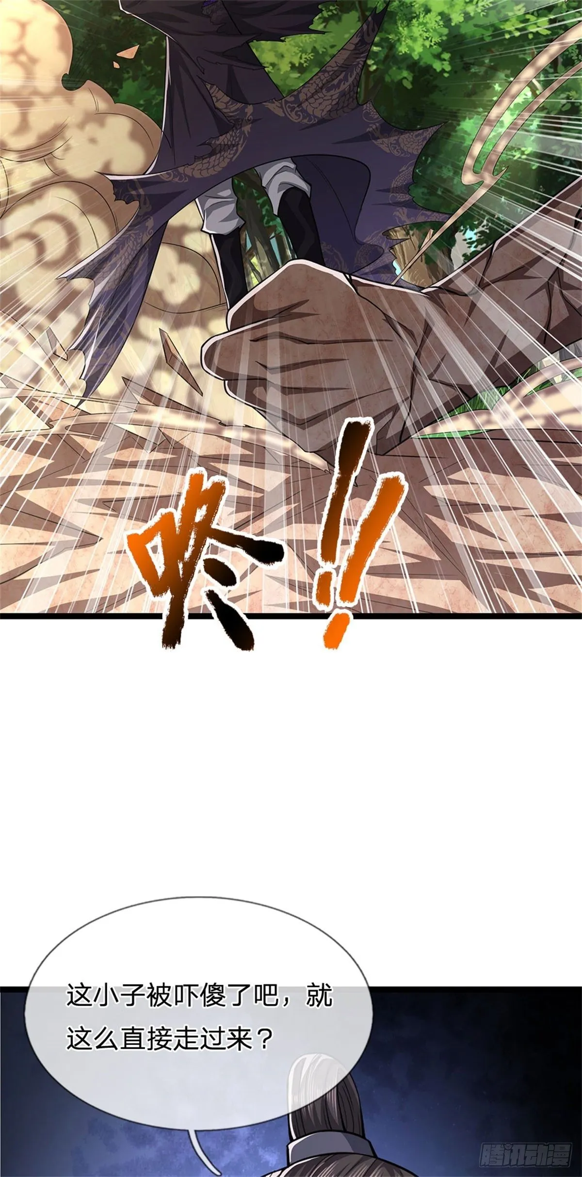 第15话 谁的石子？打倒石人！ 第22页