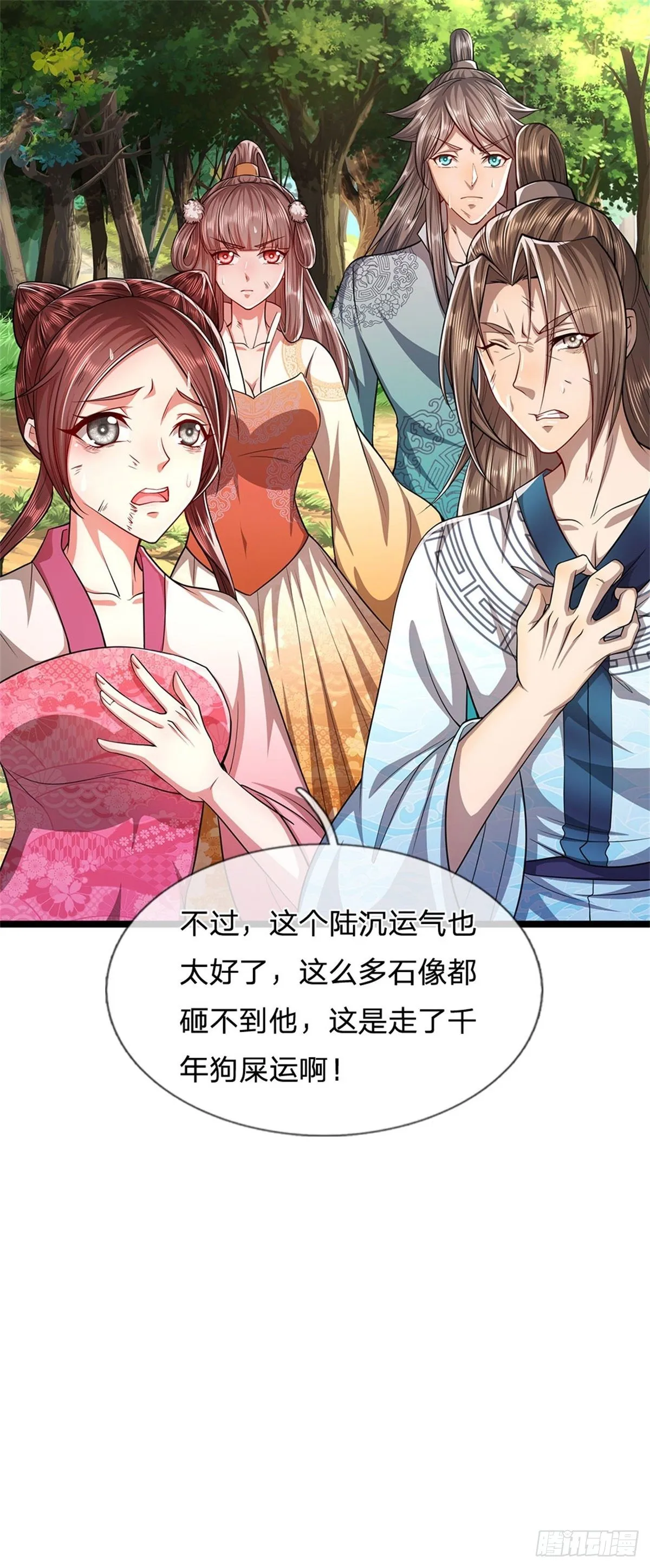 第15话 谁的石子？打倒石人！ 第24页