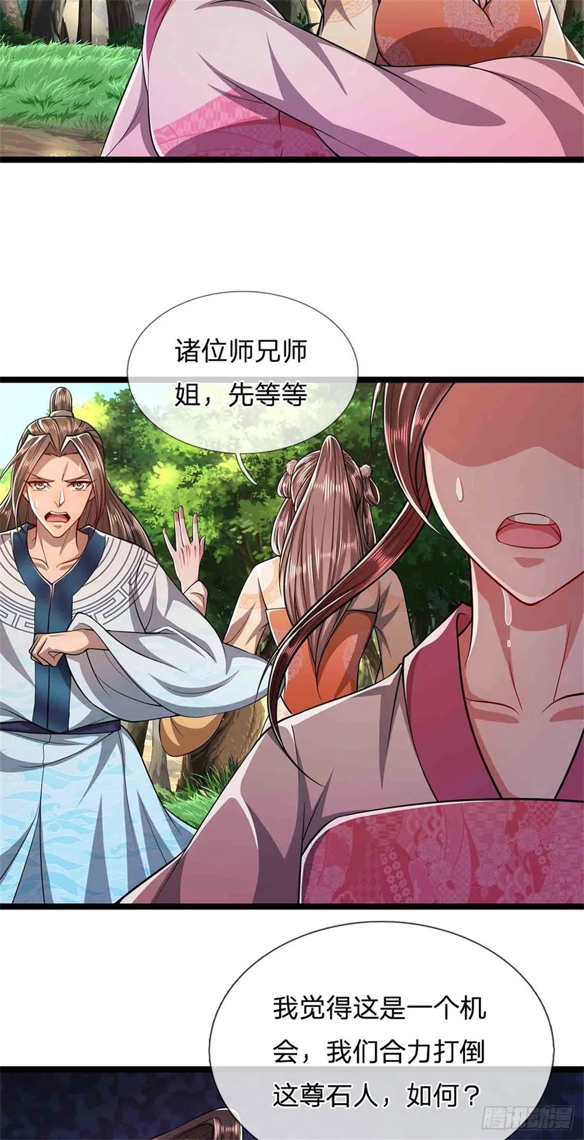 第15话 谁的石子？打倒石人！ 第28页