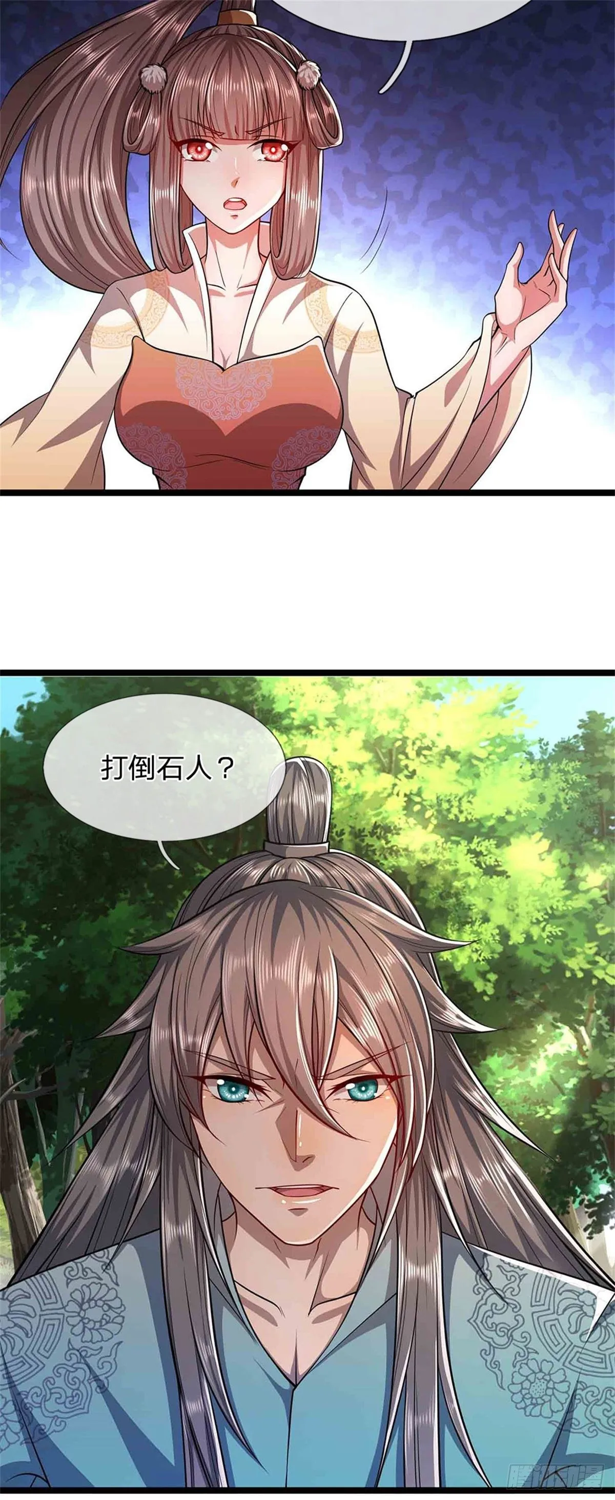 第15话 谁的石子？打倒石人！ 第29页