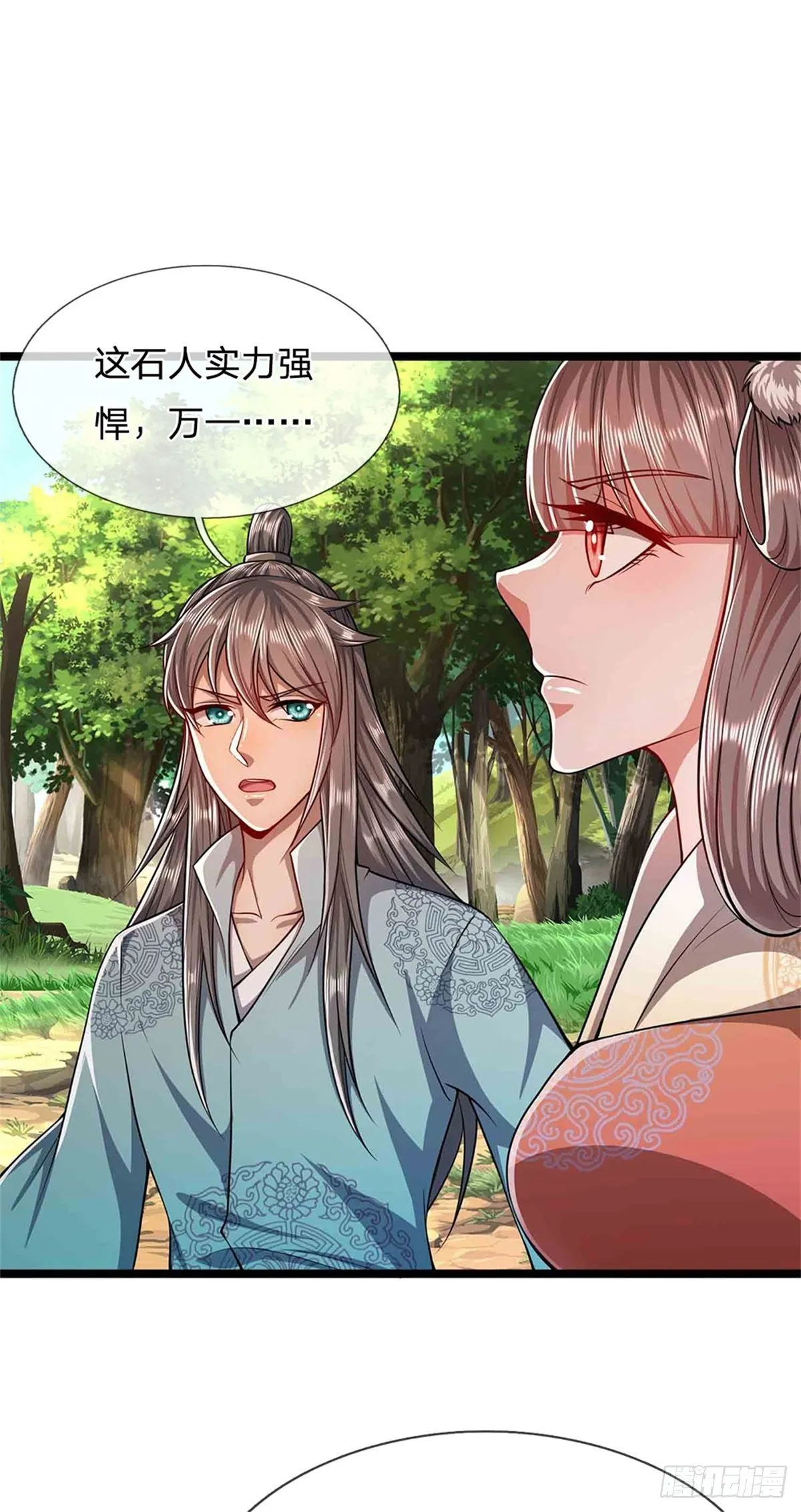 第16话 夺元气石，怎么分配？ 第2页