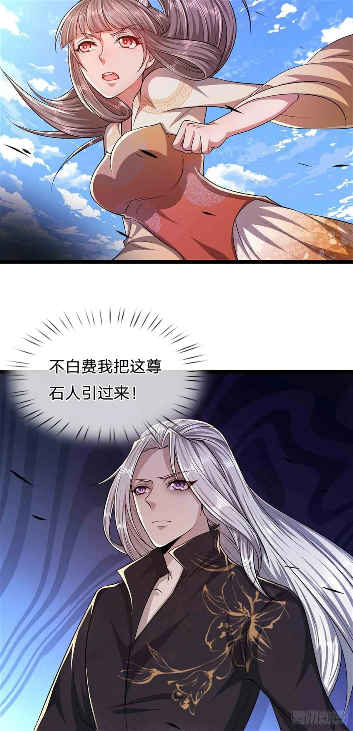 第16话 夺元气石，怎么分配？ 第12页