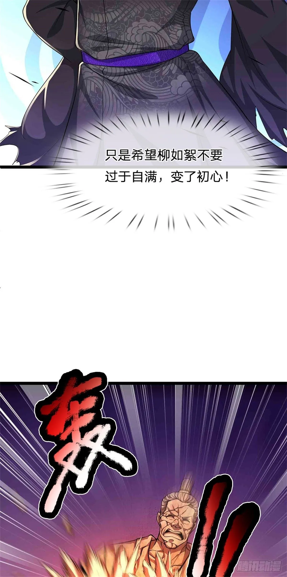 第16话 夺元气石，怎么分配？ 第13页