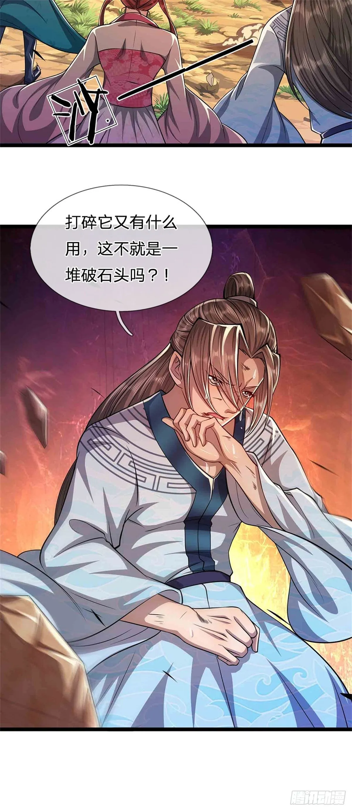 第16话 夺元气石，怎么分配？ 第15页